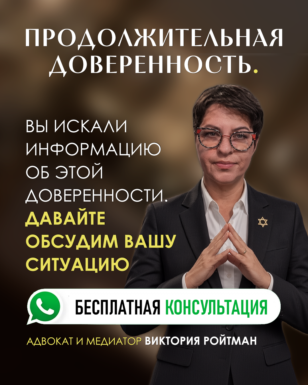 Вы искали информацию о продолжительной доверенности. Бесплатная консультация