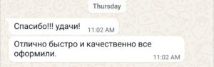 Отзыв