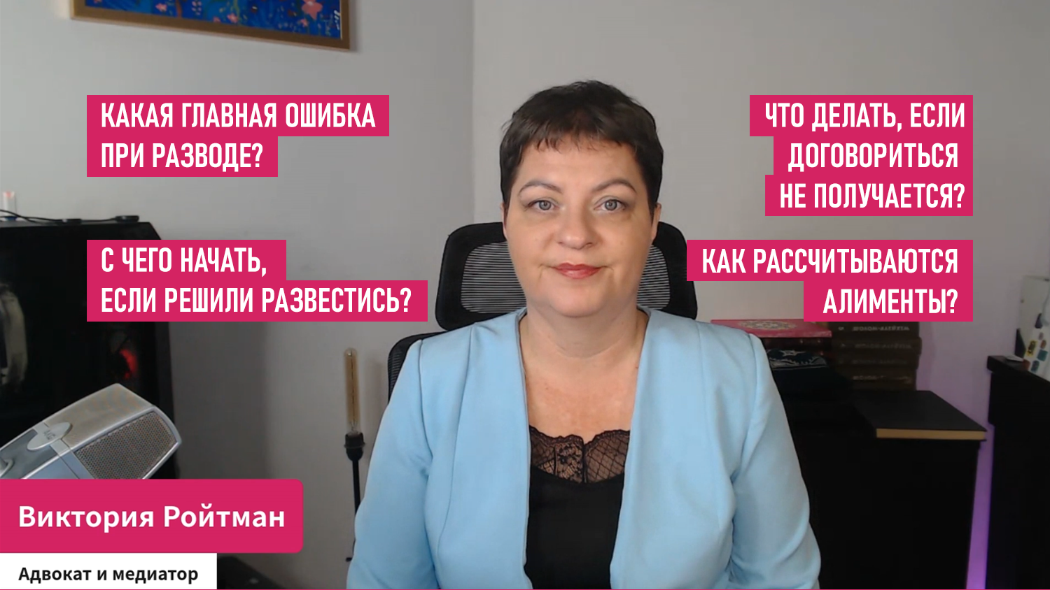 Бракоразводный процесс в Израиле