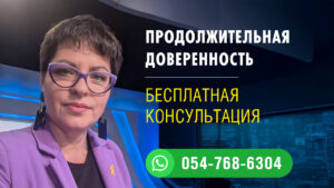 Продолжительная доверенность - ваш законный выбор, а не решение суда
