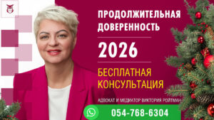 Продолжительная доверенность - ваш законный выбор, а не решение суда