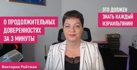 Главные вопросы о продолжительной доверенности