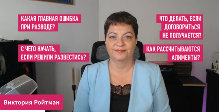 Бракоразводный процесс в Израиле
