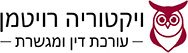 Виктория Ройтман, адвокат и медиатор